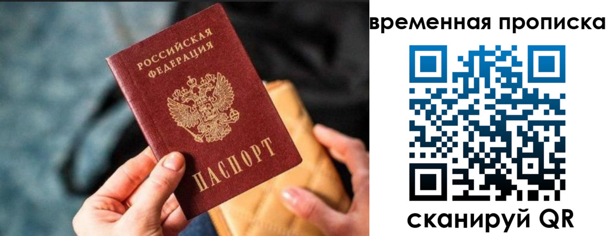 временная регистрация для школы в Буинске