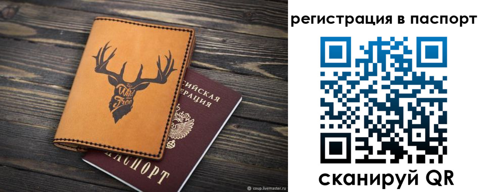 прописка паспорт в Буинске