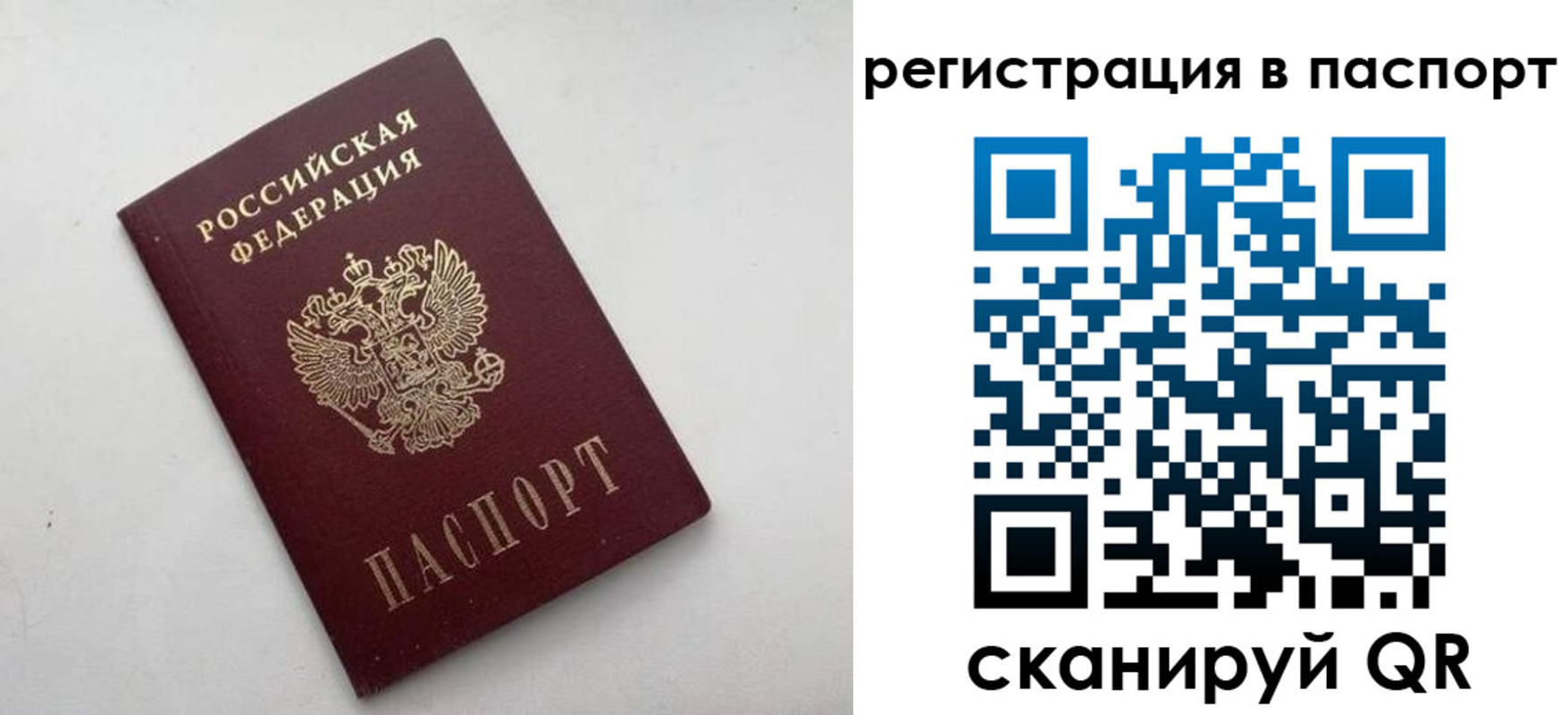 временная регистрация 2025 в Буинске