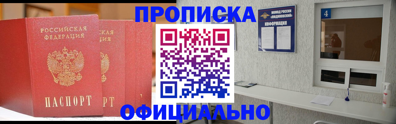 временная регистрация 2025 в Буинске