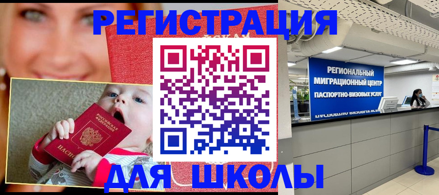 прописка гарантия в Буинске
