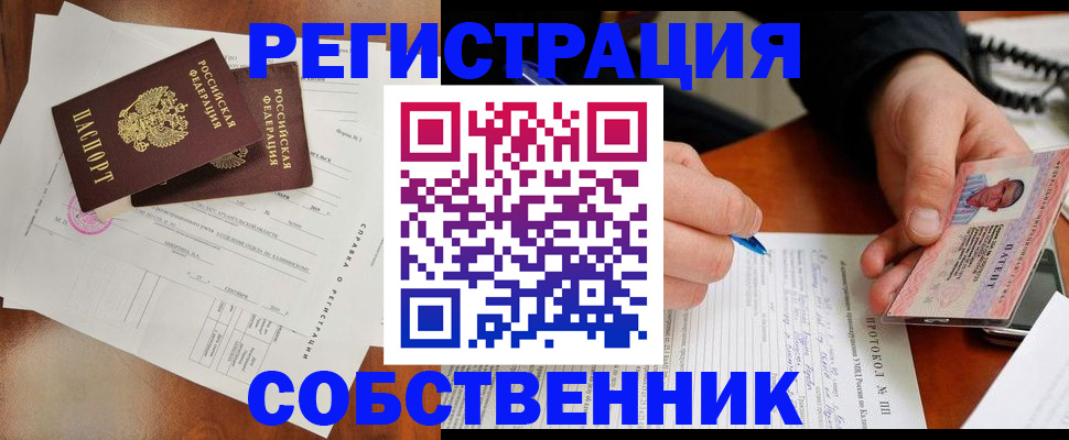 прописка штамп в Буинске