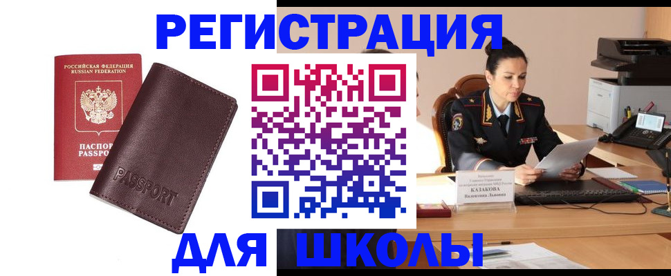 временная регистрация адрес в Буинске